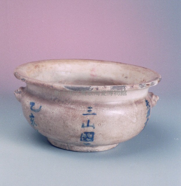 三山國王廟舖首耳白香爐藏品圖，第1張
