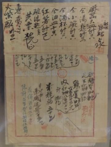 記買單二張藏品圖，第1張