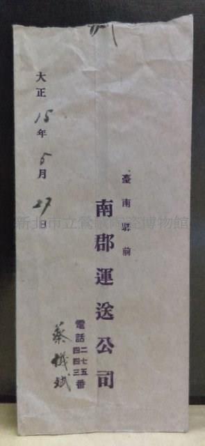 鶯歌驛前明信片‧信封各一藏品圖，第3張