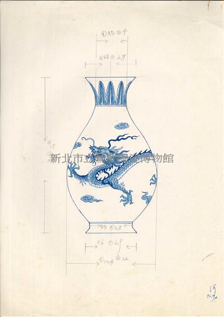 龍紋萊福瓶圖稿藏品圖，第1張