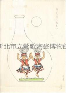阿美族舞蹈扁壺圖稿藏品圖，第4張