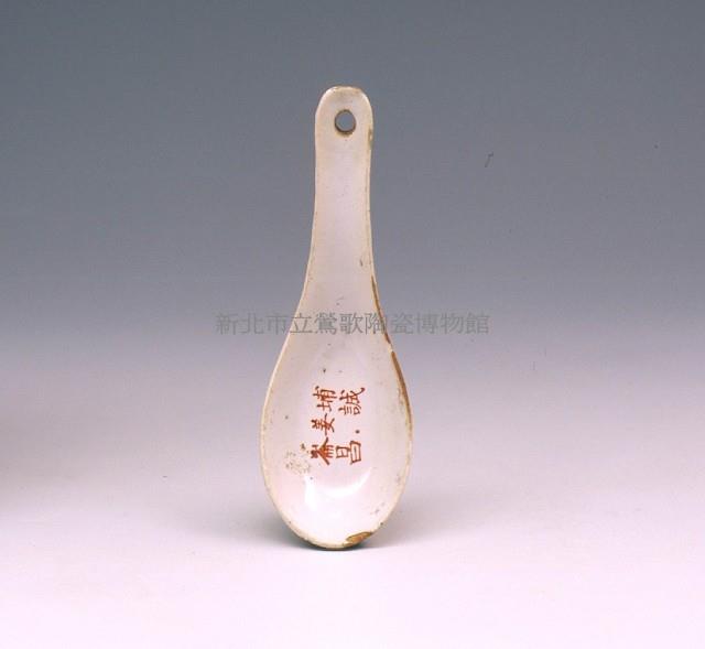 湯匙藏品圖，第1張