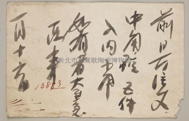 Postal Cards from yicheng's Stone Collection Image, Figure 2, Total 2 Figures