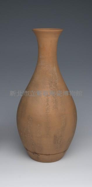 中日現代陶藝作家展簽名陶瓶藏品圖，第2張