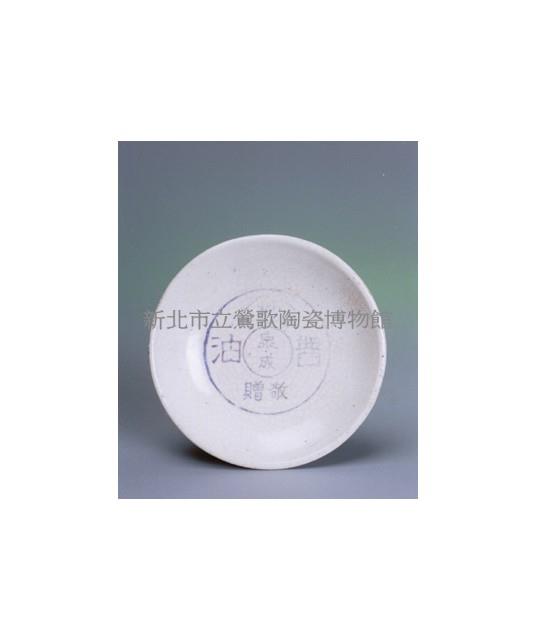White Pottery Saucer Collection Image