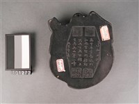 硯台藏品圖，第2張
