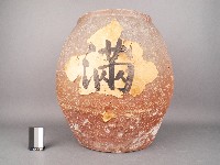 赤釉缸藏品圖，第1張