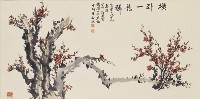 橫臥一龍鱗藏品圖，第1張