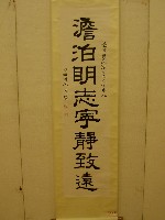 寧靜致遠藏品圖，第1張