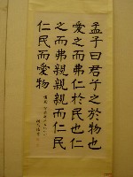 仁民愛物藏品圖，第1張