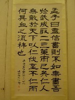 信書誤人藏品圖，第1張