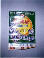 海報藏品圖，第1張