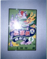 海報　藏品圖，第1張