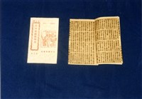 竹林歌冊藏品圖，第1張