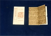 竹林歌冊藏品圖，第1張