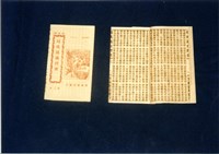 竹林歌冊藏品圖，第1張