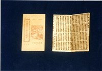 竹林歌冊藏品圖，第1張