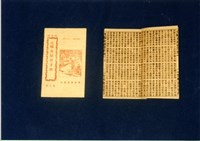 竹林歌冊藏品圖，第1張