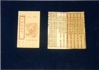 竹林歌冊藏品圖，第1張