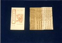 竹林歌冊藏品圖，第1張