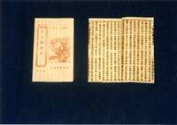 竹林歌冊藏品圖，第1張