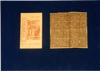 竹林歌冊藏品圖，第1張