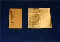 竹林歌冊藏品圖，第1張