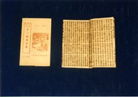 竹林歌冊藏品圖，第1張