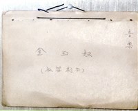 歌仔戲劇本　藏品圖，第2張
