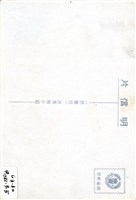 明信片藏品圖，第2張