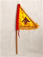 傀儡令旗藏品圖，第1張