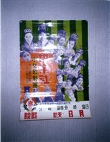 海報藏品圖，第1張