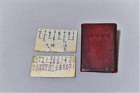 北管曲譜藏品圖，第1張