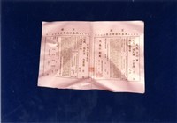 定戲合約書藏品圖，第1張