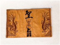 聖旨藏品圖，第1張