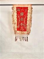 彩旗藏品圖，第1張