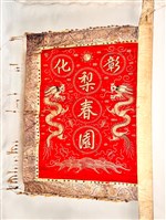 彩旗藏品圖，第1張