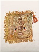 彩旗藏品圖，第1張