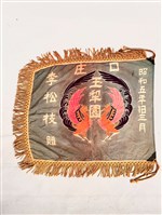 彩旗藏品圖，第1張