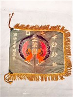 彩旗藏品圖，第2張