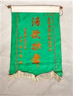 彩旗藏品圖，第1張