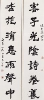 隸書對聯藏品圖，第1張