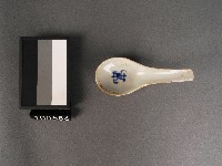 藍釉壽字湯匙藏品圖，第1張