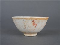 紅釉印花壽字碗藏品圖，第6張