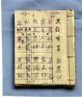 歌仔冊藏品圖，第2張