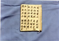 歌仔冊藏品圖，第1張