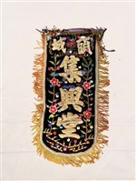 八仙旗藏品圖，第1張