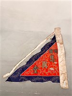 三角旗藏品圖，第1張