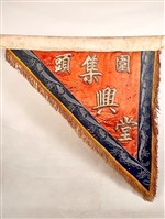 三角旗藏品圖，第1張