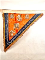 三角旗藏品圖，第1張